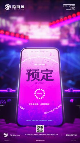 转场酒吧邀约预订