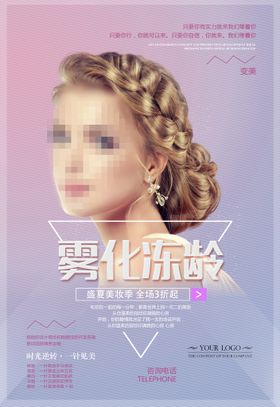 编号：39165709241750500564【酷图网】源文件下载-雾化棒易拉宝 定制展示架 雪弗