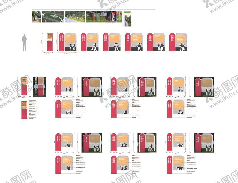 编号：97636910090126472832【酷图网】源文件下载-民主法治公园户外小品