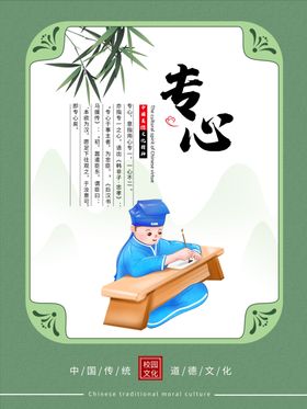 校园文化标语设计传统美德立志展板小学展板