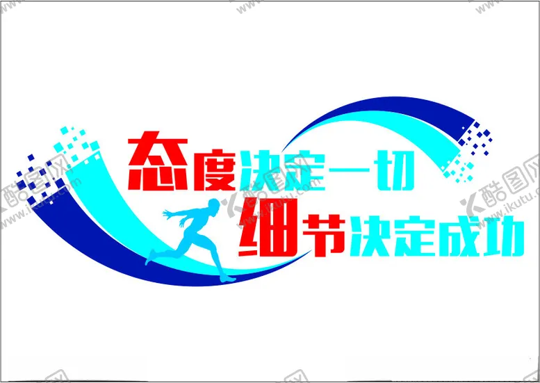编号：46584402050608482689【酷图网】源文件下载-企业文化墙