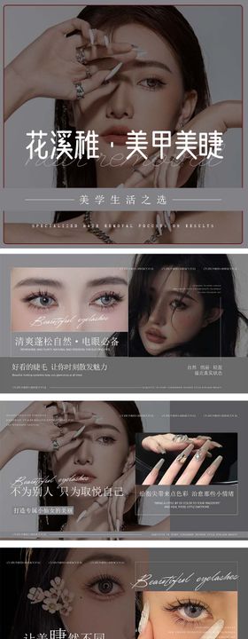 美业美甲美睫入口图团购图