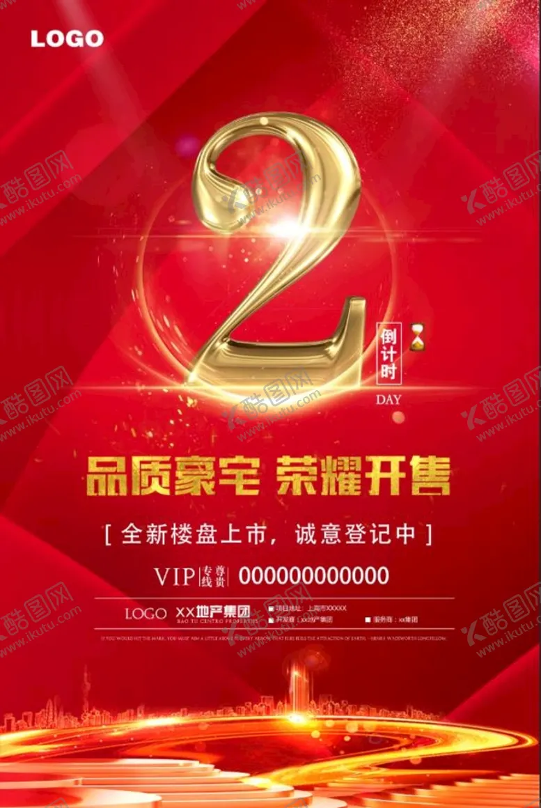 编号：52064910071106376471【酷图网】源文件下载-即将开幕隆重开幕