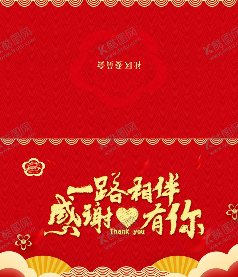 编号：58968707092056301020【酷图网】源文件下载-贺卡