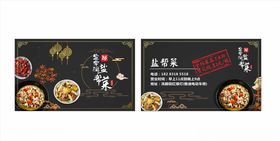 盐帮乌鸡爪