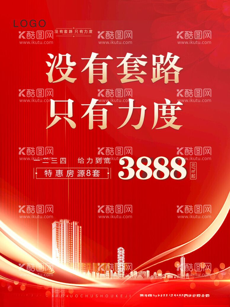 编号：39841812191933417215【酷图网】源文件下载-红色展架