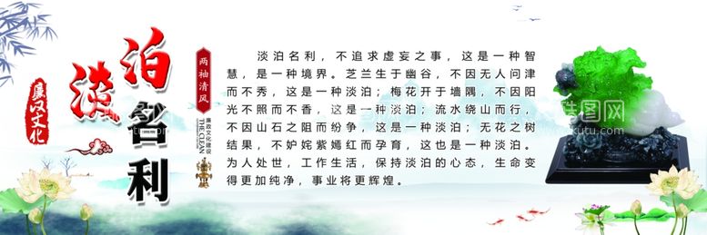 编号：64028311290603092887【酷图网】源文件下载-廉政文化海报喷绘布灯箱