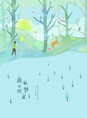 梦幻风景插画现代简约手绘图片抽象