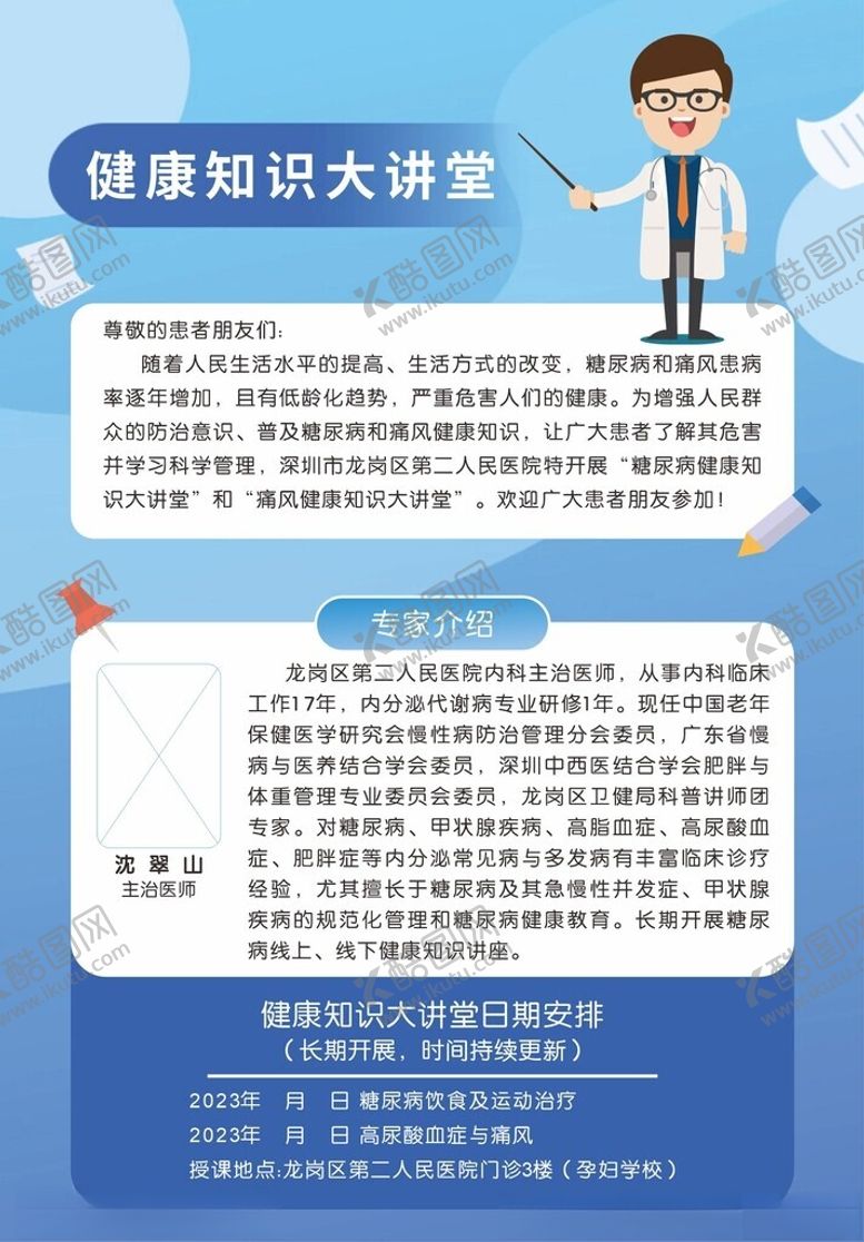 编号：38575001261526142828【酷图网】源文件下载-讲课海报