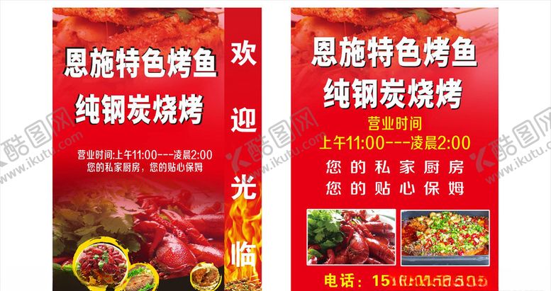 编号：95742409231316319700【酷图网】源文件下载-夜市烧烤店灯箱广告
