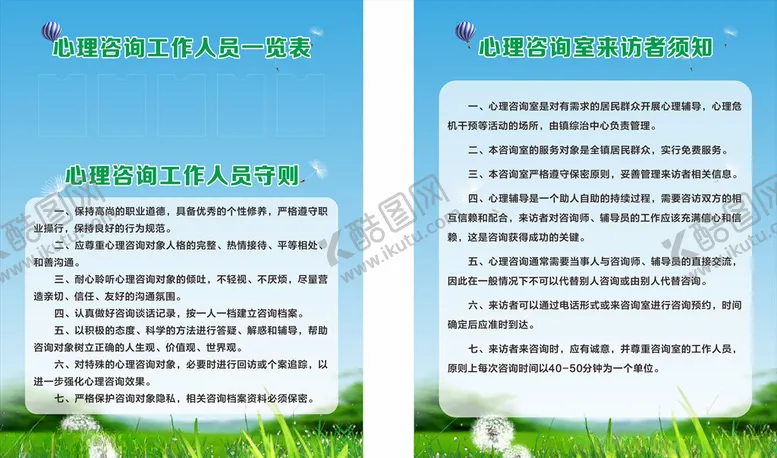 编号：86350307141044301776【酷图网】源文件下载-蓝色展板