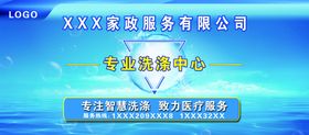 编号：53401909251522489462【酷图网】源文件下载-蓝色海洋专业洗涤车载广告宣传