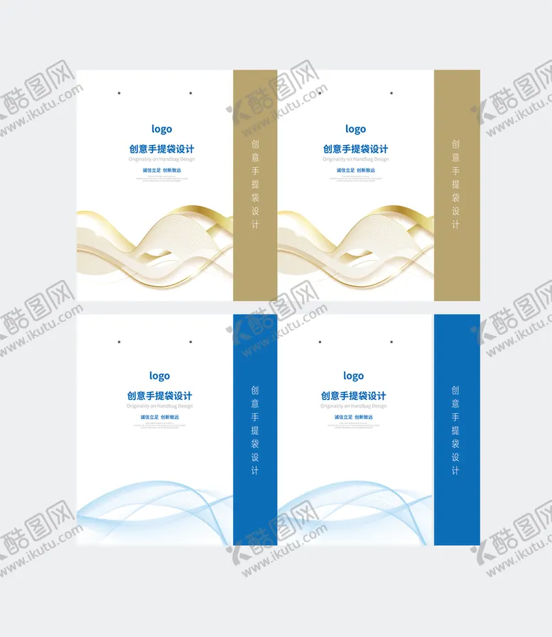 编号：04867209250351239315【酷图网】源文件下载-手提袋