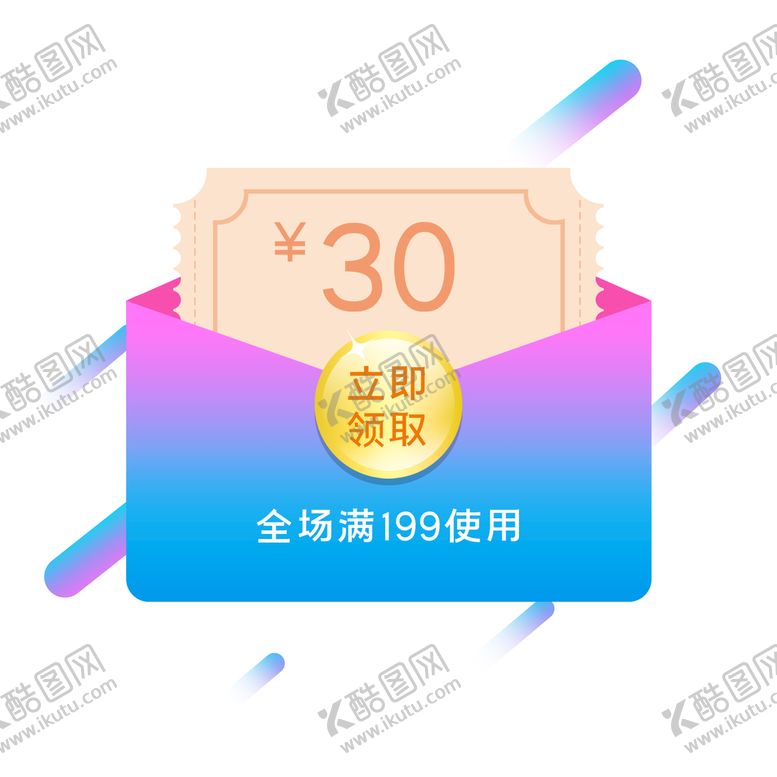 编号：19805209201807186482【酷图网】源文件下载-电商优惠券
