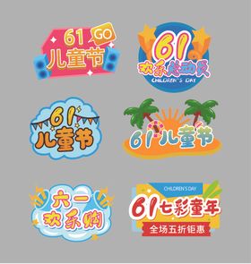 儿童节手举牌