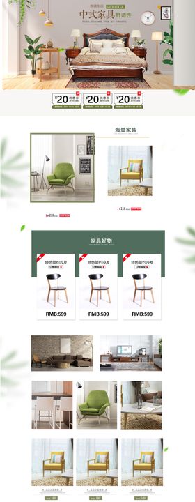 家具详情页详情页素材详情页