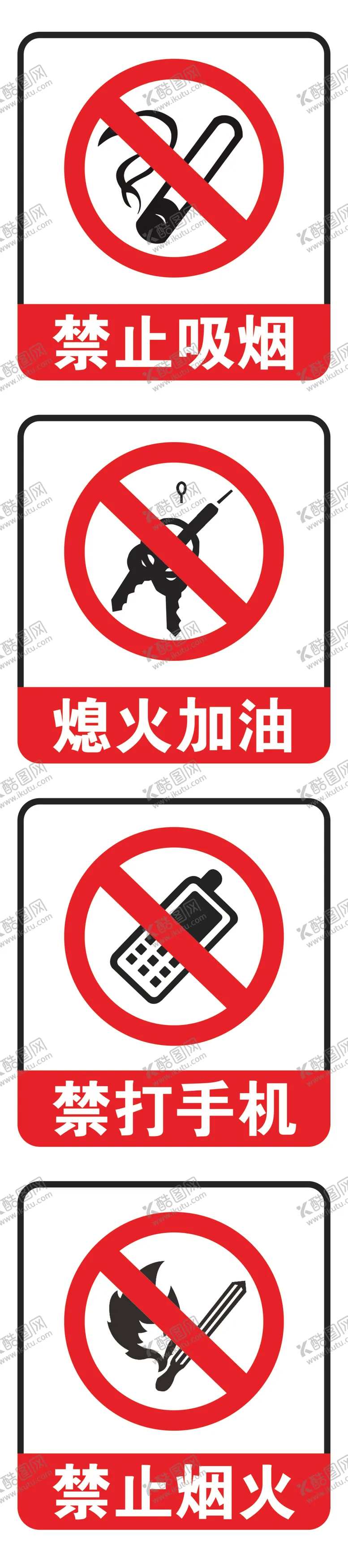 编号：45732403241259007869【酷图网】源文件下载-加油站标识