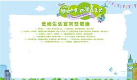 环保签到处