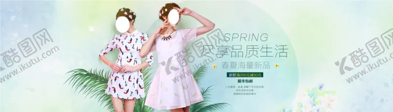 编号：94856910190231315798【酷图网】源文件下载-服装