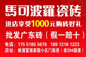 马可波罗