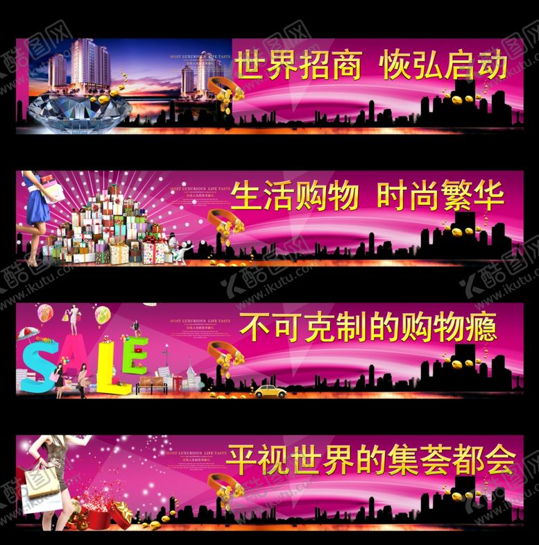 编号：76681710310907565588【酷图网】源文件下载-房地产围挡