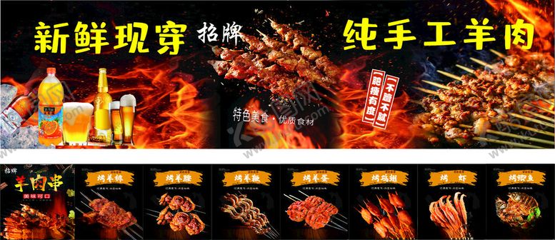编号：44489502060314511054【酷图网】源文件下载-烧烤灯箱