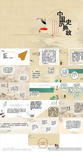 中国风
