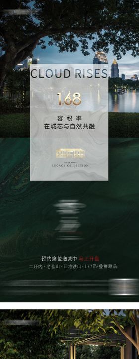 园林价值点配套系列海报