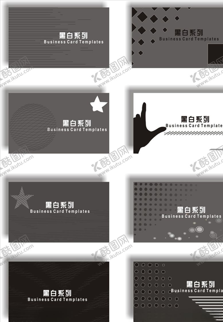 编号：90749507091318024088【酷图网】源文件下载-企业名片名片名片设计