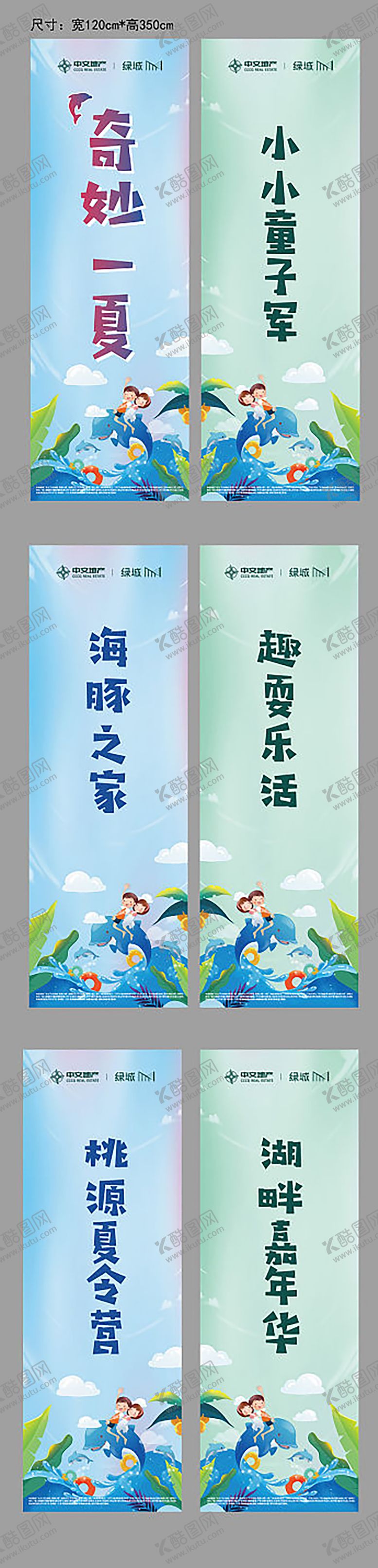 编号：89592912050320162193【酷图网】源文件下载-旗帜