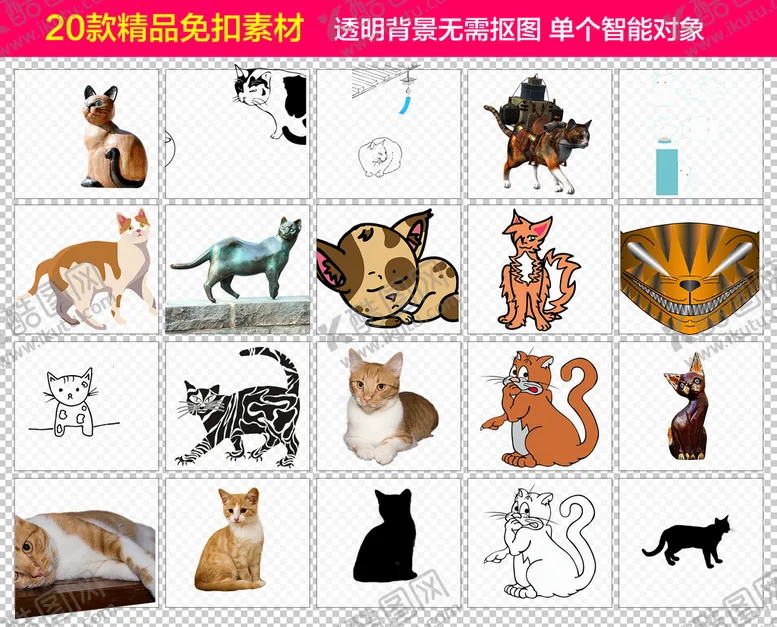 编号：30971209290926132459【酷图网】源文件下载-猫咪免抠素材