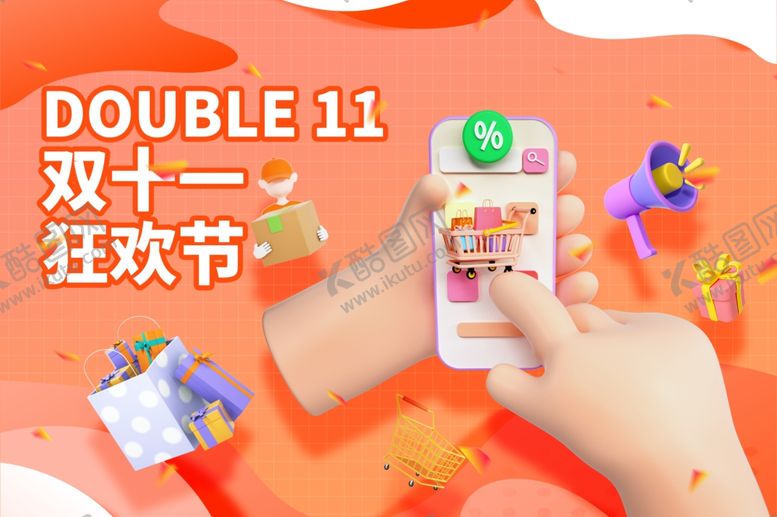 编号：54139210310034196667【酷图网】源文件下载-双十一海报