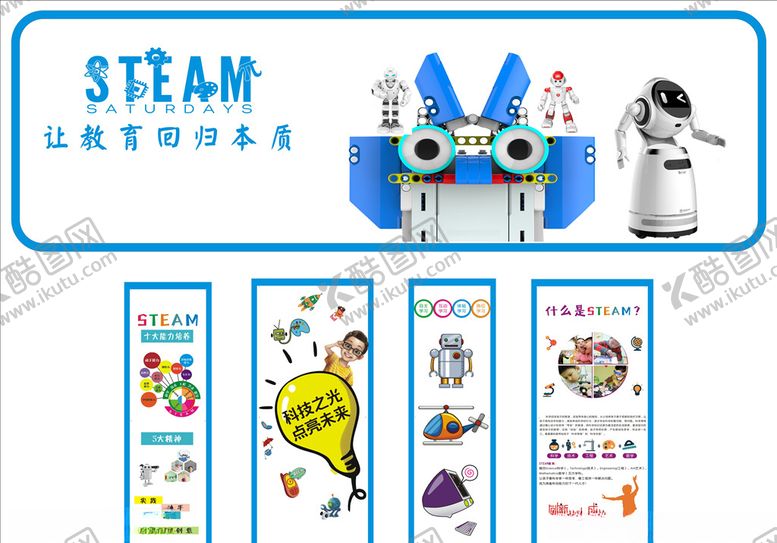 编号：89349206240545004845【酷图网】源文件下载-机器人教室