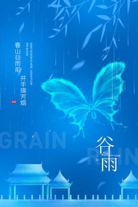 编号：10576409300156286839【酷图网】源文件下载-谷雨插画图片