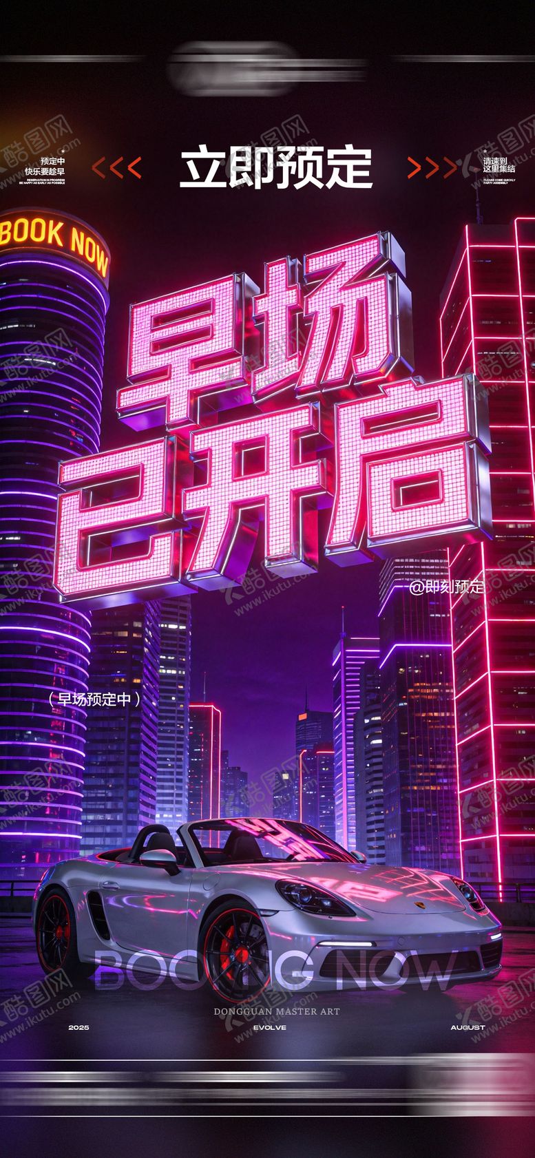 编号：97198801152131283774【酷图网】源文件下载-酒吧日常海报