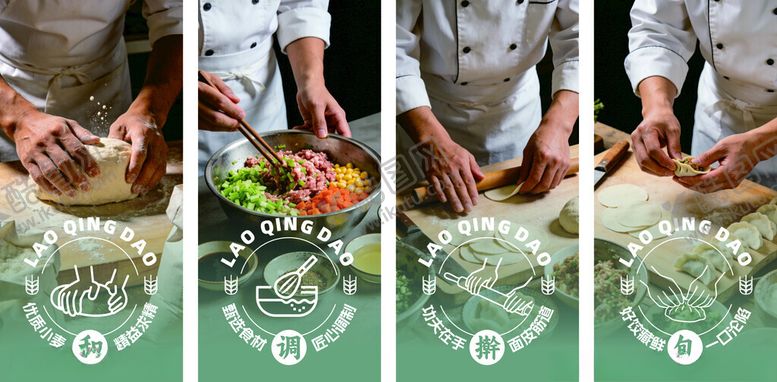 编号：78765704132027445178【酷图网】源文件下载-水饺制作