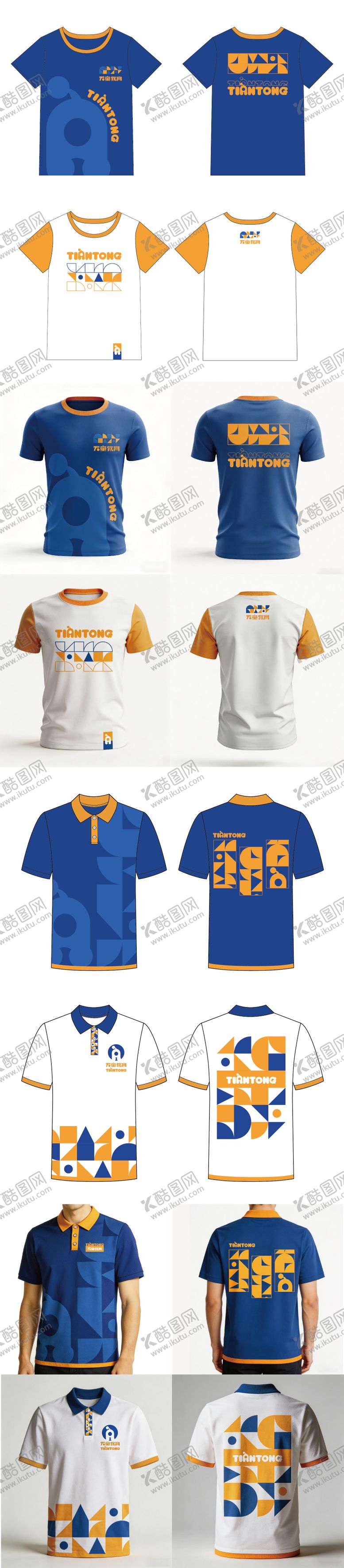 编号：94774806241531374728【酷图网】源文件下载-工服T恤设计