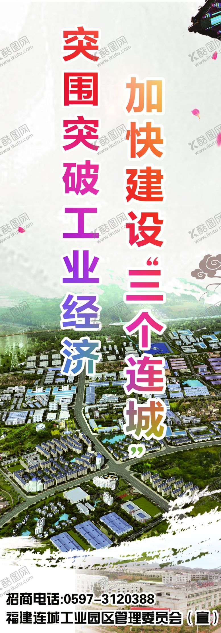 编号：37126209271601081771【酷图网】源文件下载-园区展架