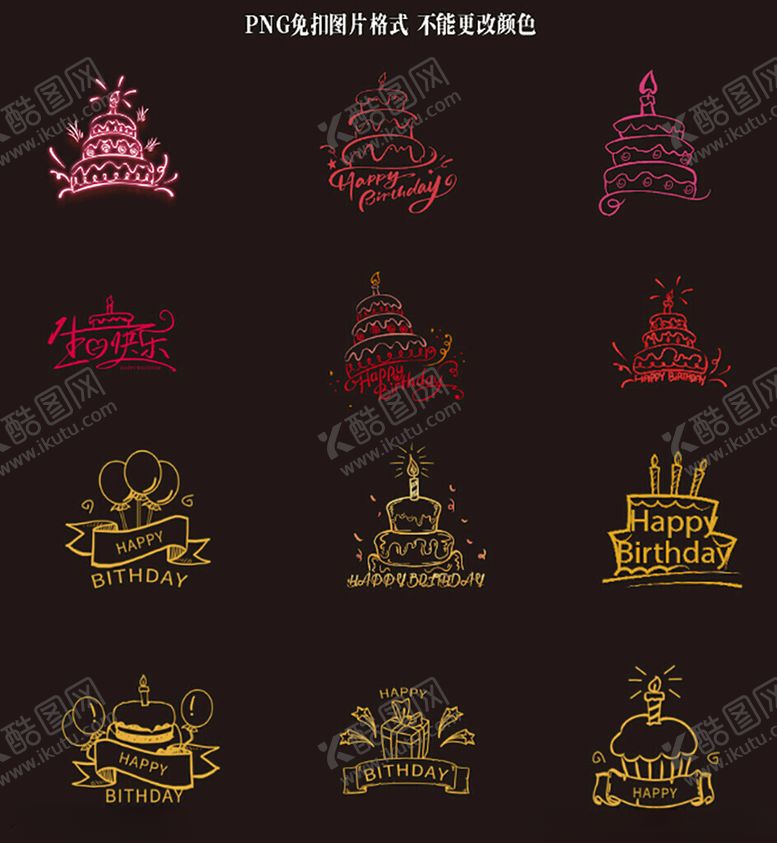 编号：71807504220032274582【酷图网】源文件下载-蛋糕线条素材