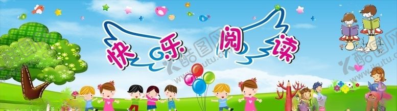 编号：10622505130631522303【酷图网】源文件下载-快乐阅读