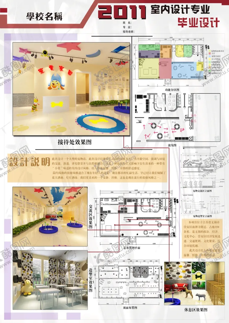 编号：12722012020221333069【酷图网】源文件下载-室内设计案例