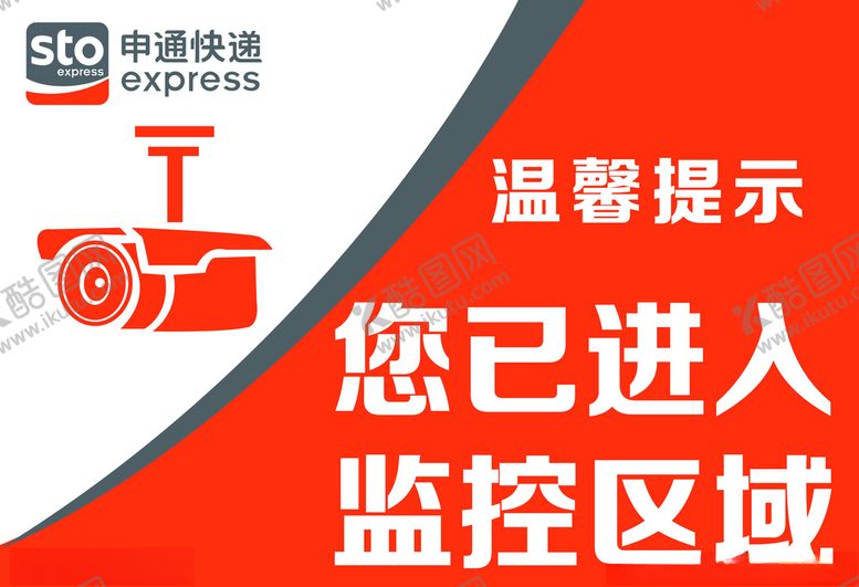 编号：90469306161323318830【酷图网】源文件下载-视频监控区