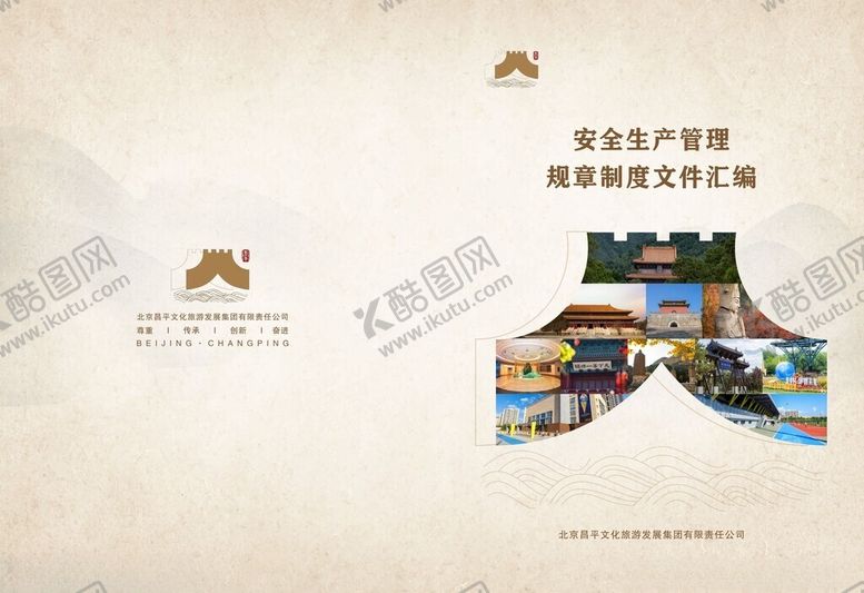 编号：77946712192007058041【酷图网】源文件下载-复古封面封皮汇编文件