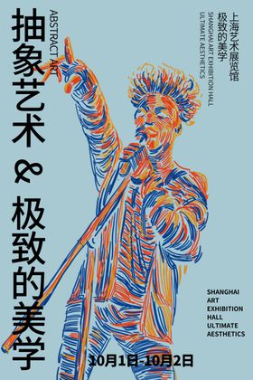 艺术展览