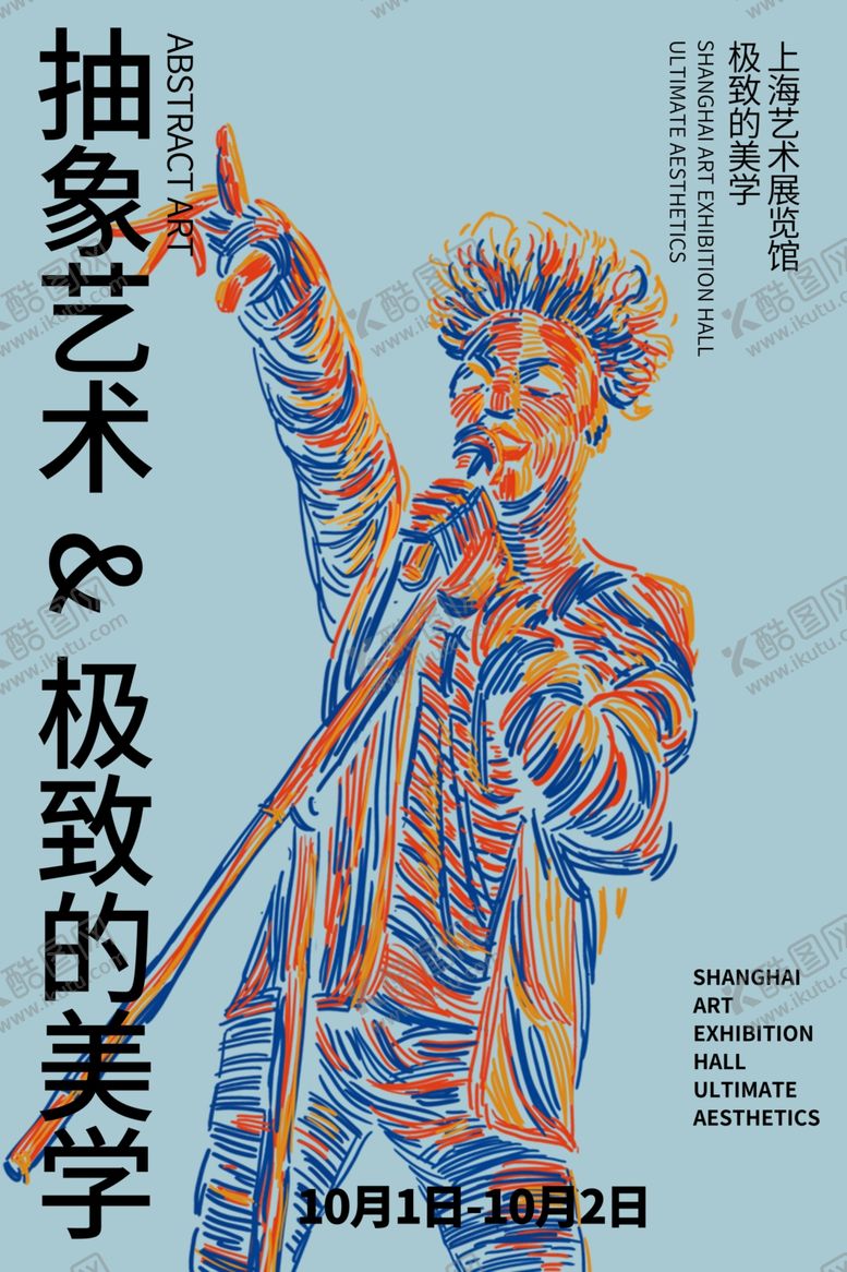 编号：48872809271924193791【酷图网】源文件下载-艺术展览