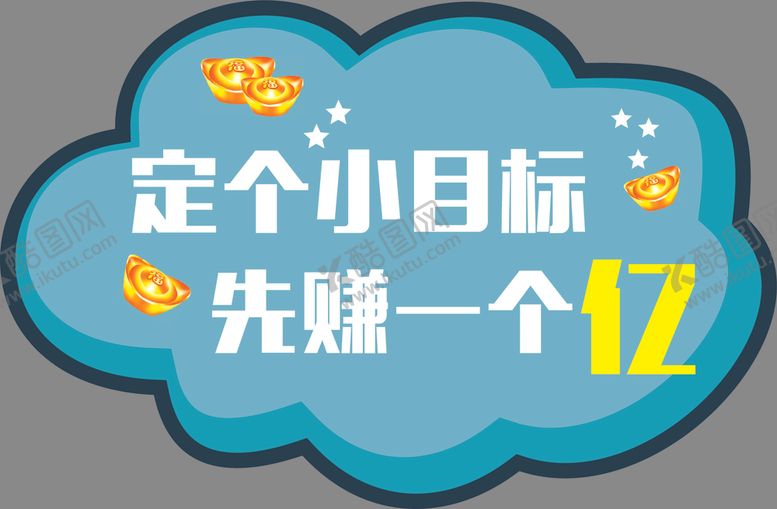 编号：16430305020134111708【酷图网】源文件下载-手举牌