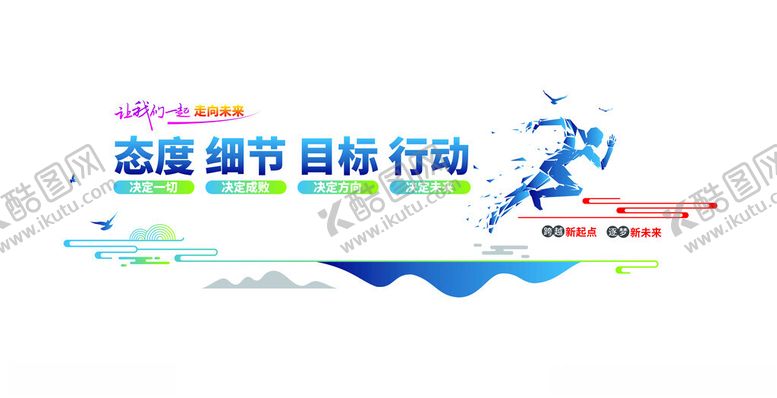 编号：46067504250535212575【酷图网】源文件下载-企业文化墙