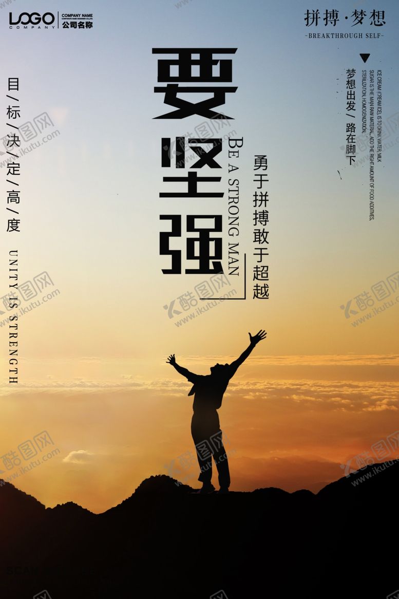 编号：85113510231733121873【酷图网】源文件下载-企业文化