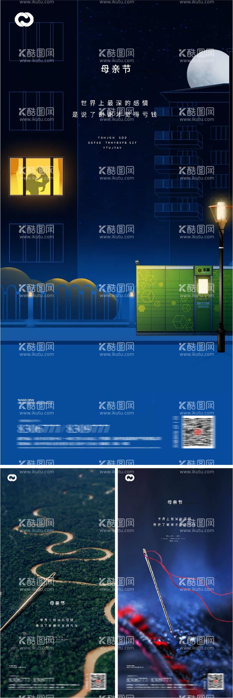 编号：56556911300743356052【酷图网】源文件下载-母亲节节日海报