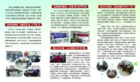信访文明窗口创建折页